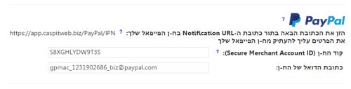 PayPal inegartion details in Caspit